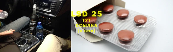 марки lsd Бородино